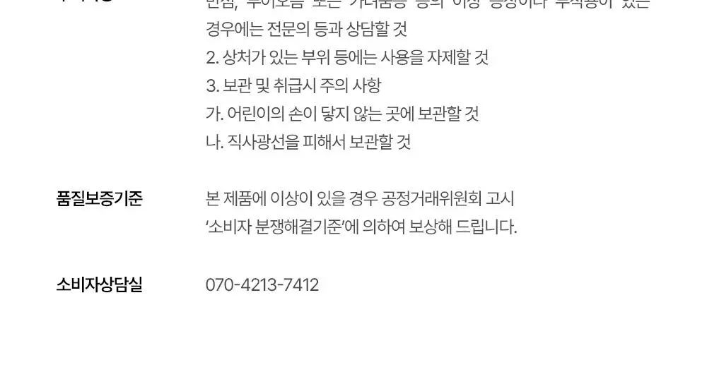 [NEW/속보습]조선미녀 녹차 히알루론산 수분진정 세럼 30ml 상세페이지 27